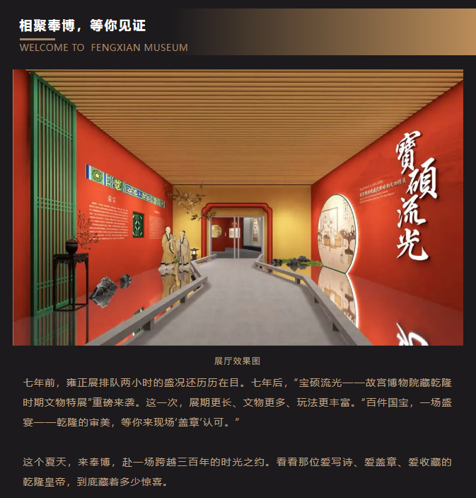 奉贤博物馆2.png