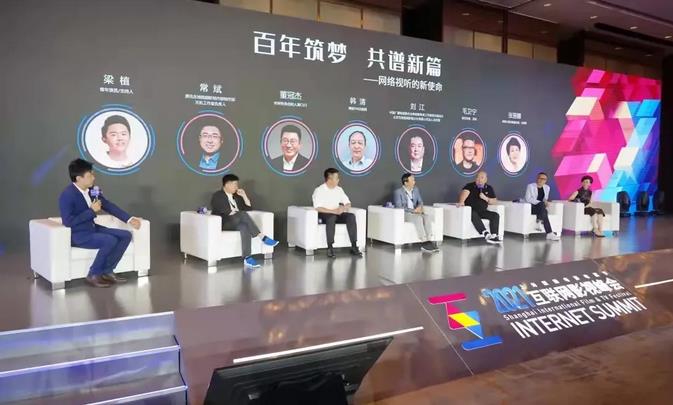 上海国际电影电视节互联网影视峰会.jpg