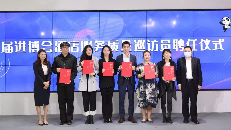 上海宾馆酒店全面保障进博会住宿接待1.jpg