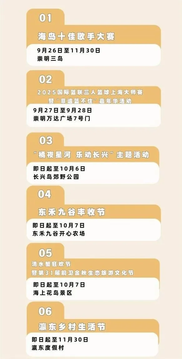 崇明6.png