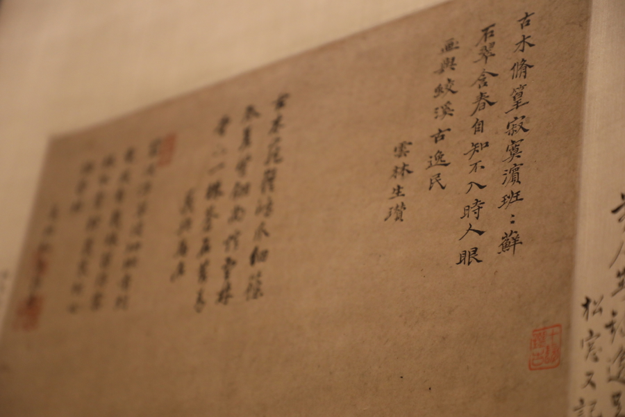 董其昌艺术研究特展7.jpg