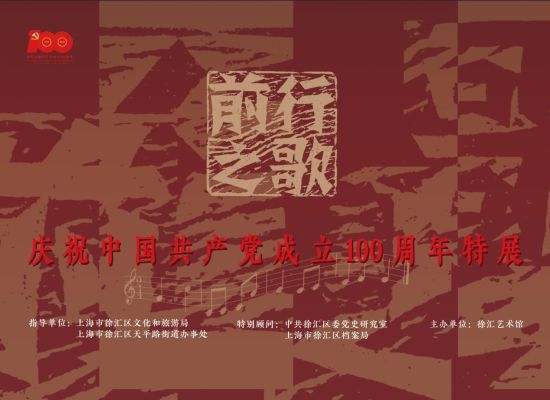 前行之歌.jpg