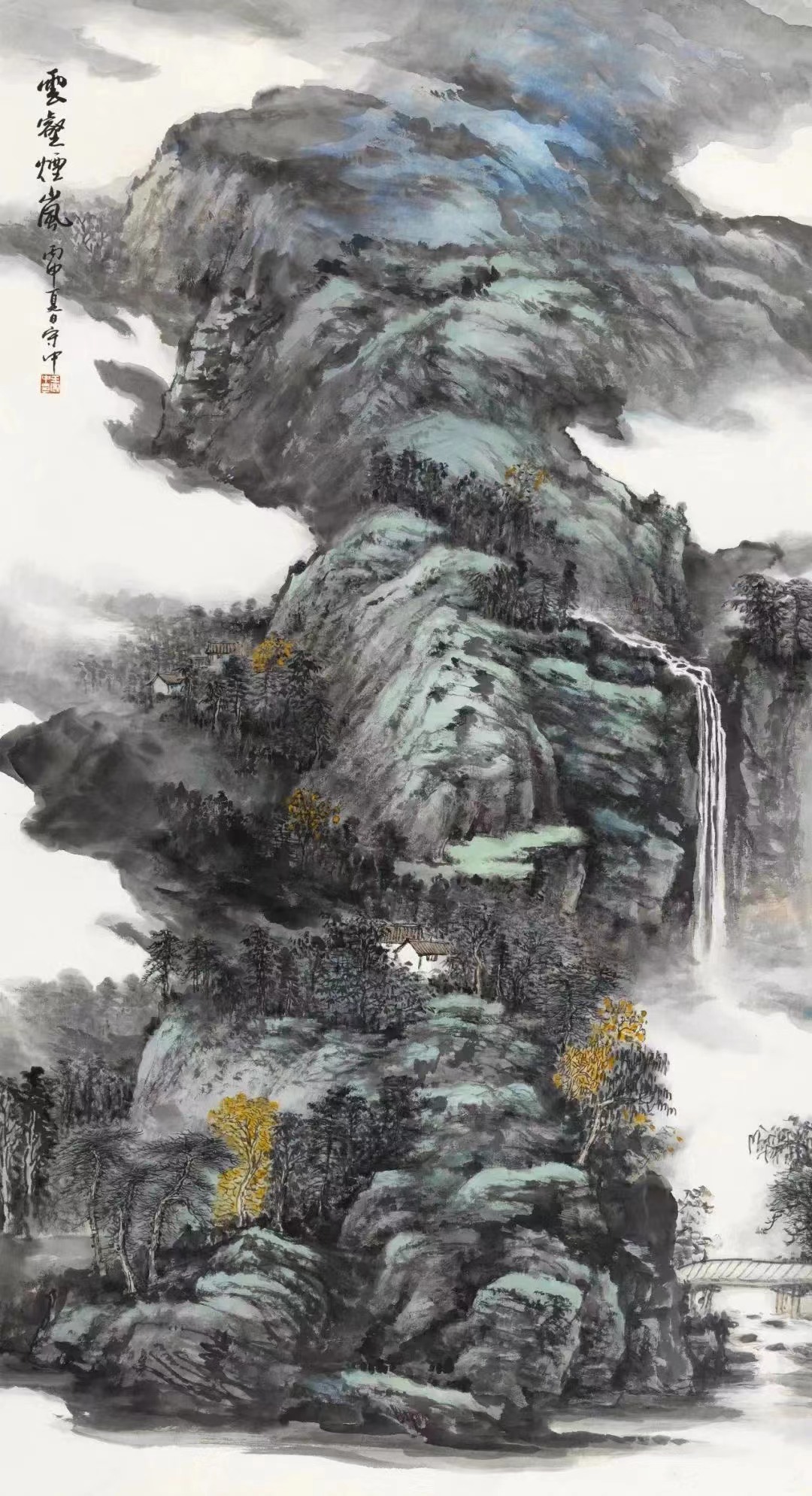 云壑烟岚——王守中山水画研究展部分展品3.jpg