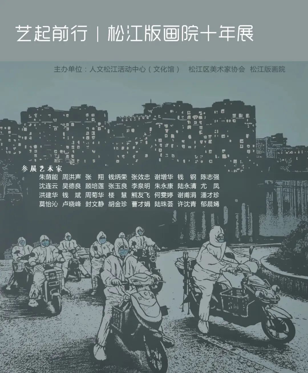 松江文旅人在行动3.jpg