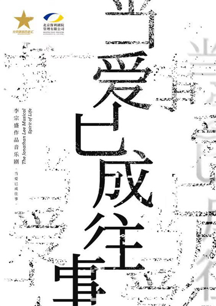 保利云间剧场3.jpg