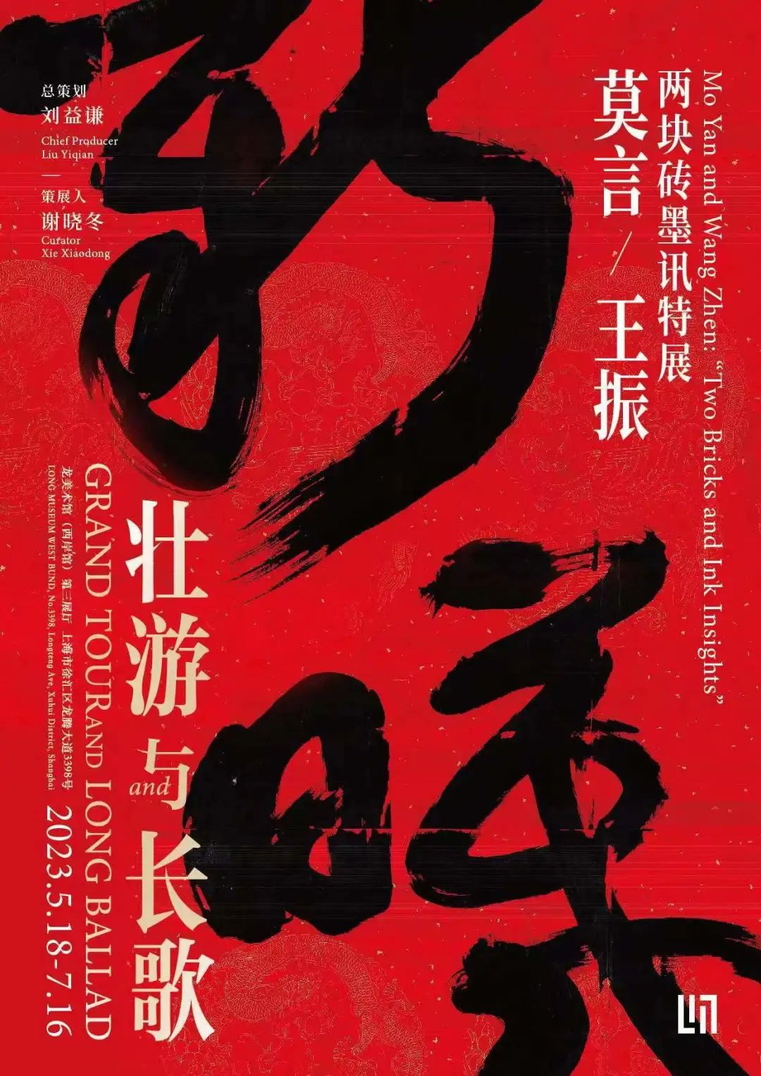龙美术馆1.jpg