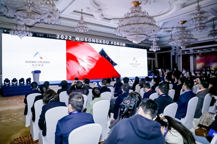 2022吴淞口论坛2.jpeg