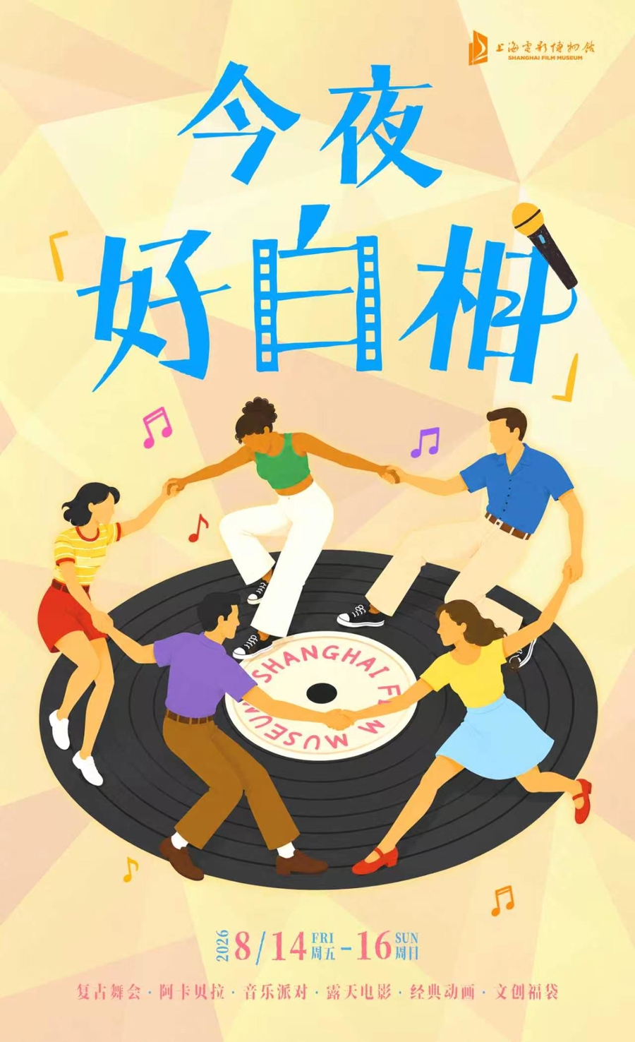 上海电影博物馆1.jpeg