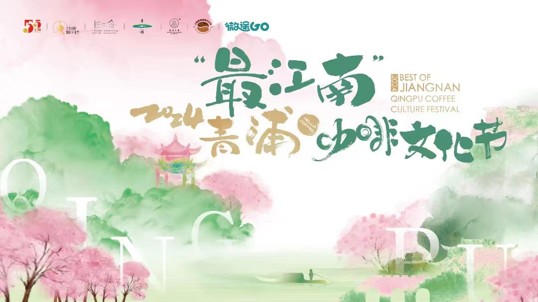 青浦1.jpg