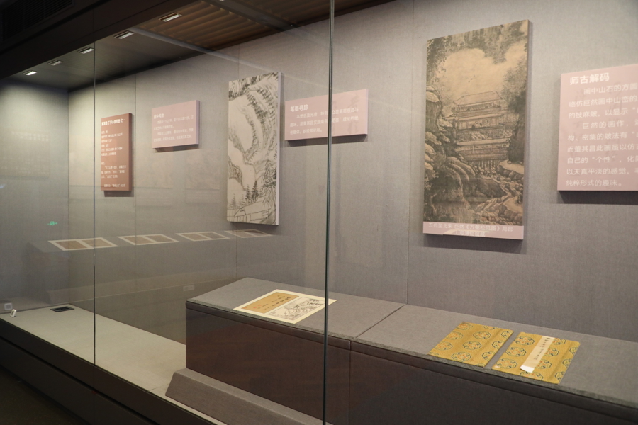 董其昌艺术研究特展1.jpg