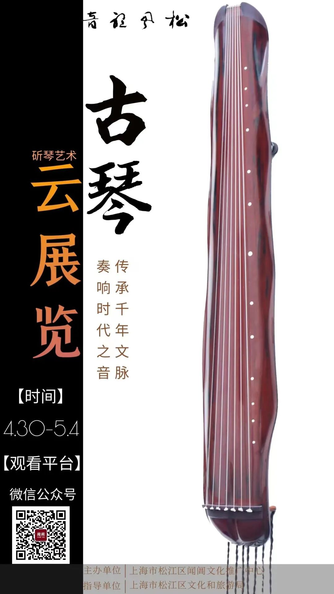 松江文旅人在行动7.jpg