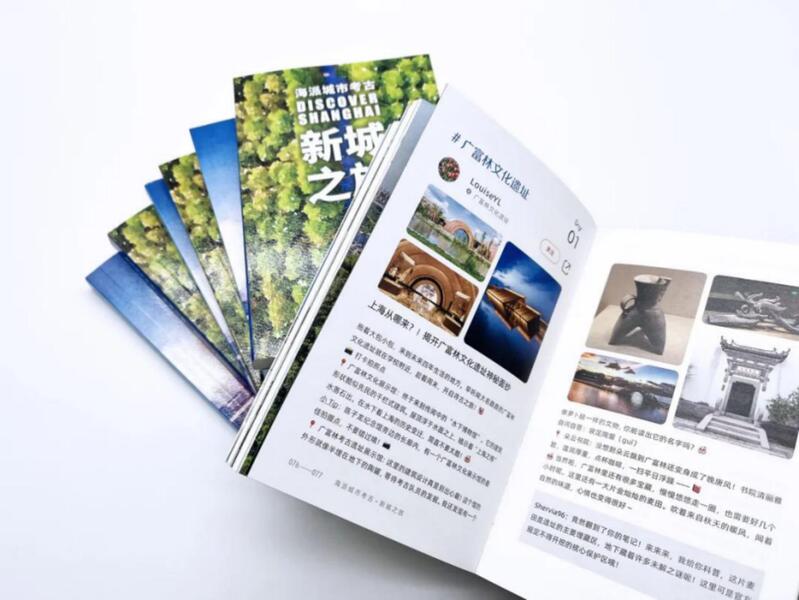 “海派城市考古”系列口袋书9.jpg