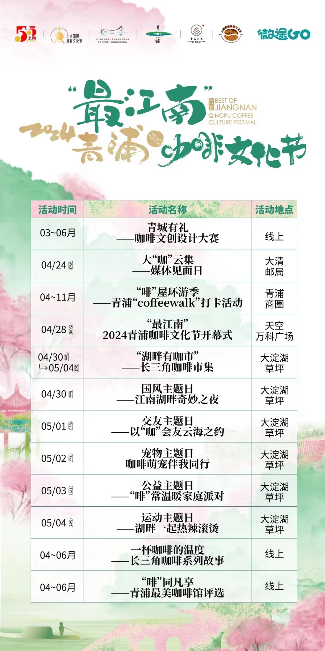 青浦3.png