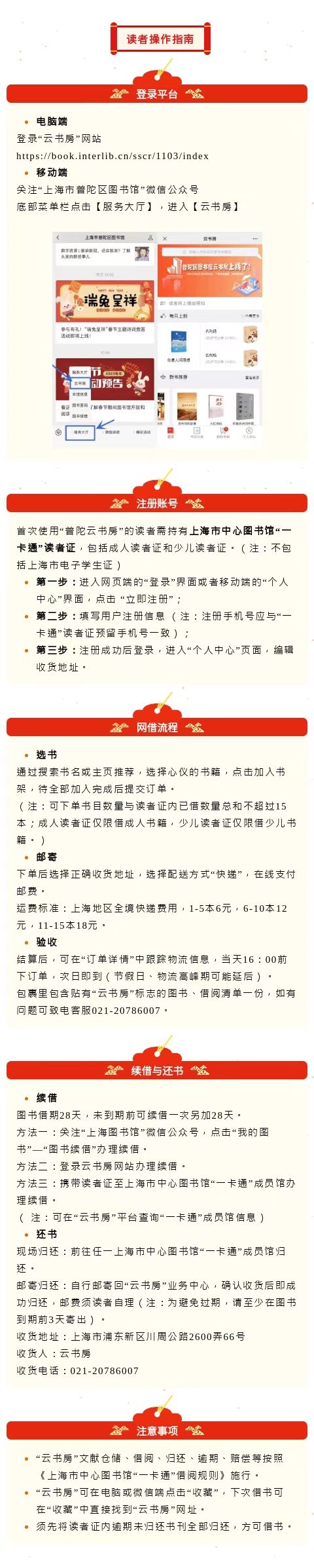 普陀区图书馆5.jpg