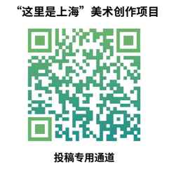 征稿通道二维码.png