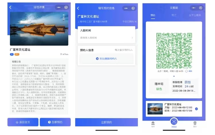 乐游上海3.jpg