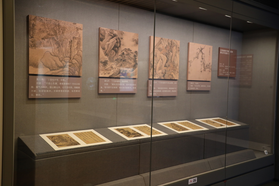 董其昌艺术研究特展4.jpg