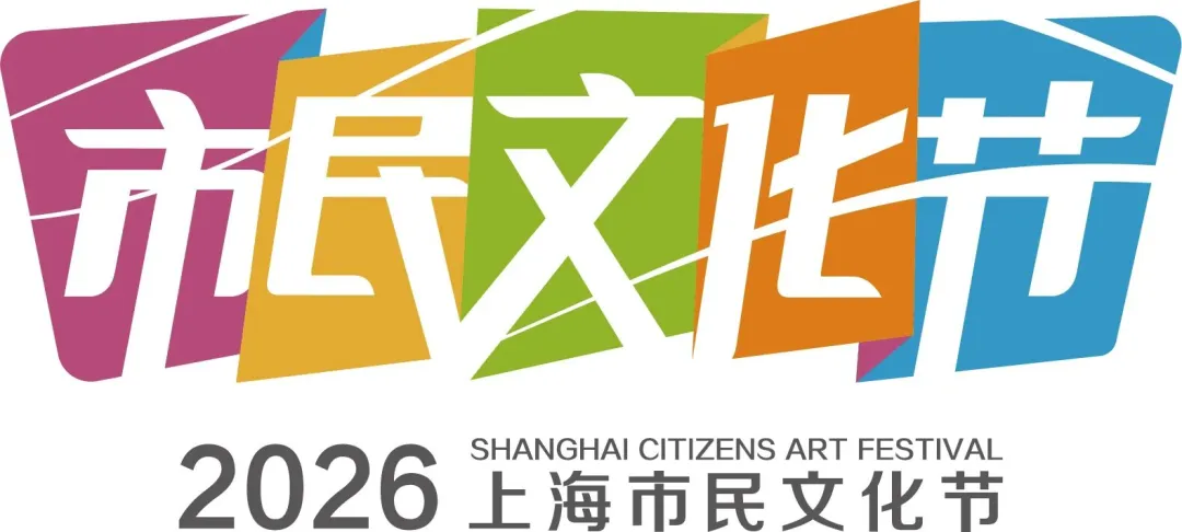 市民文化节.png