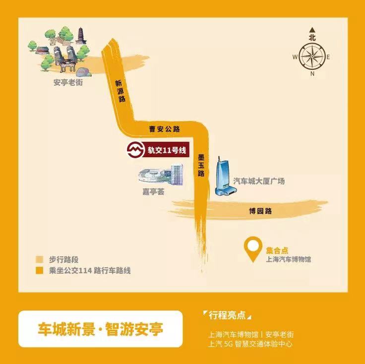 微游嘉定1.jpg