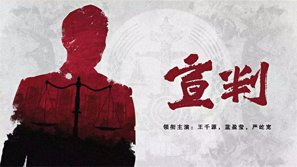宣判1.jpg