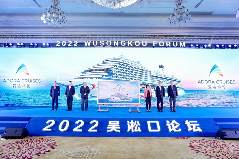 2022吴淞口论坛1.jpeg