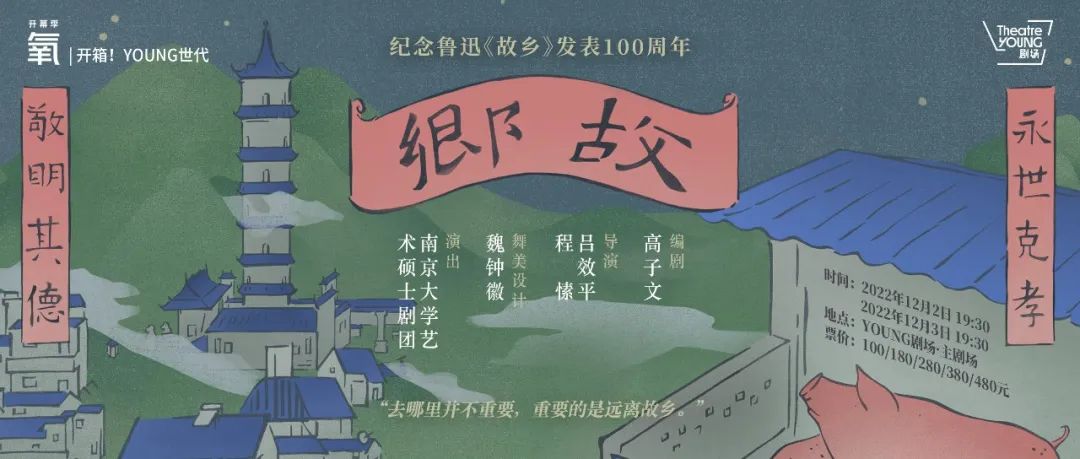 YOUNG剧场2.jpg