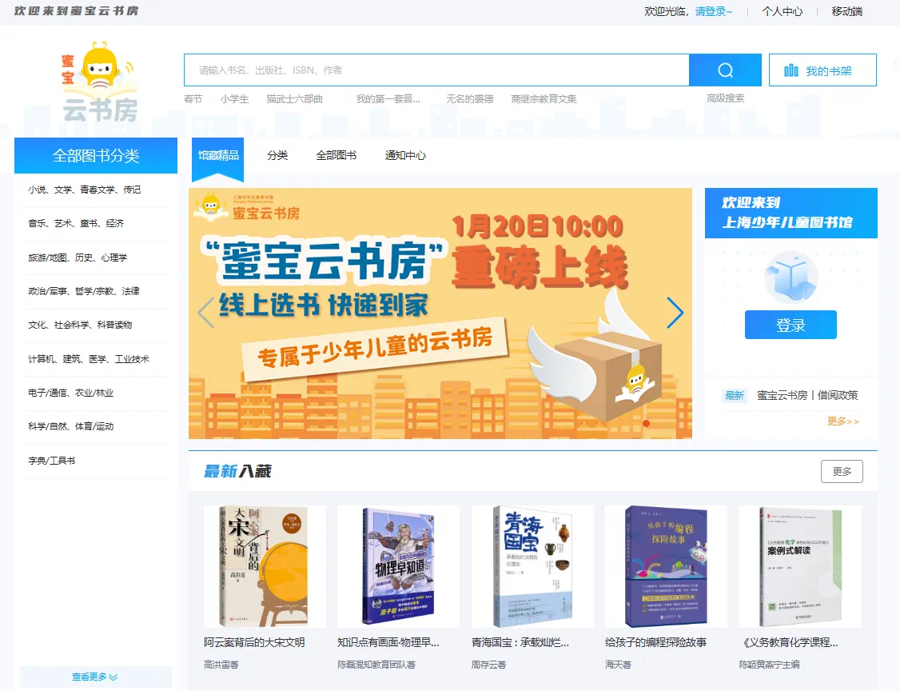 上海少年儿童图书馆2.png