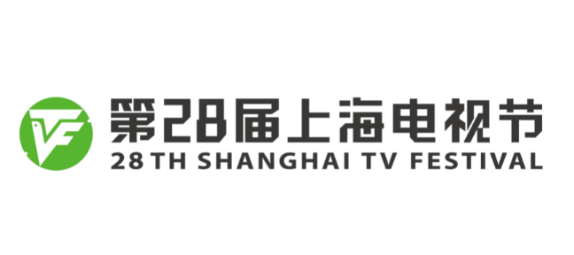 第28届上海电视节