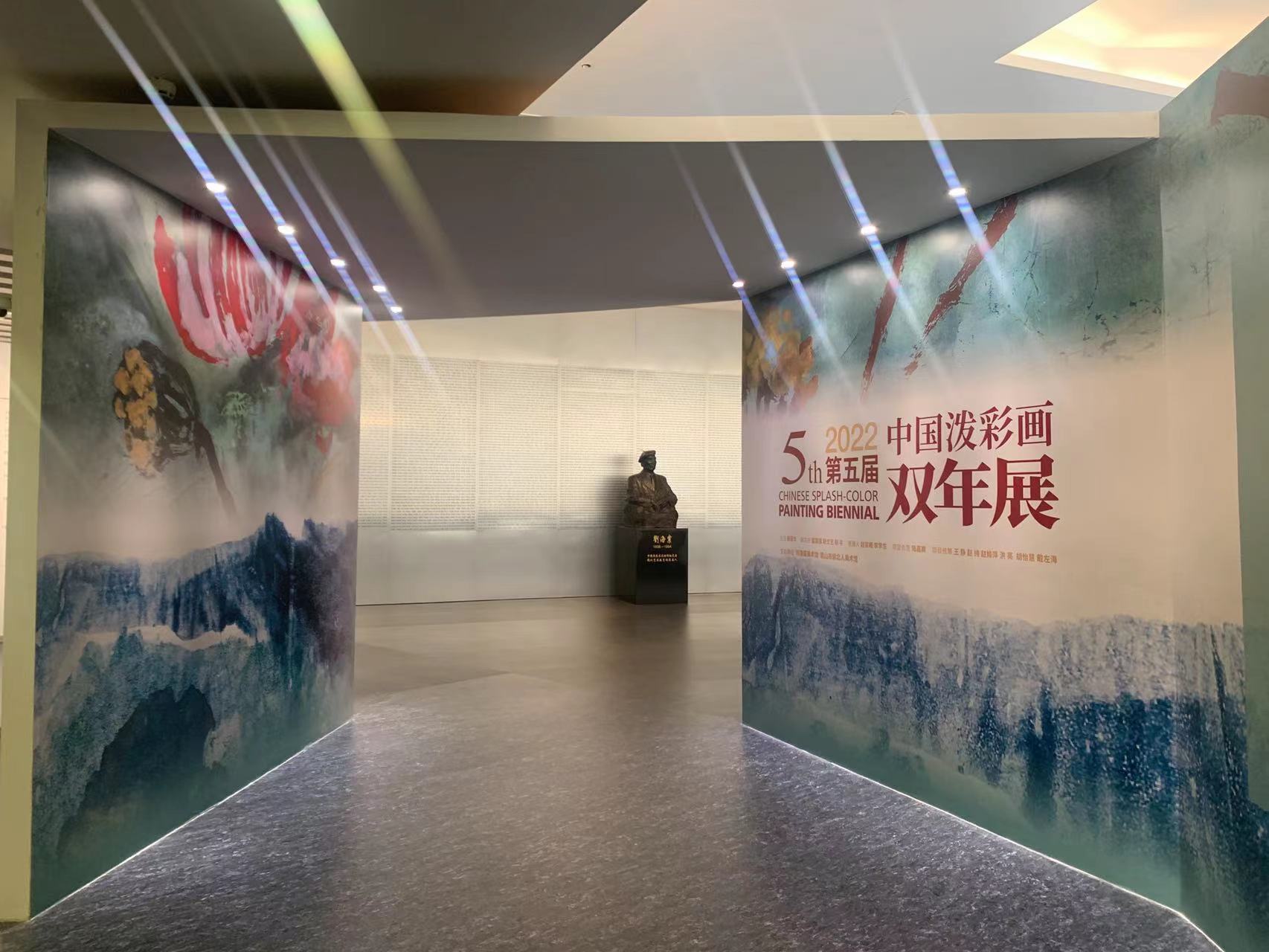 第五届中国泼彩画双年展1.jpg