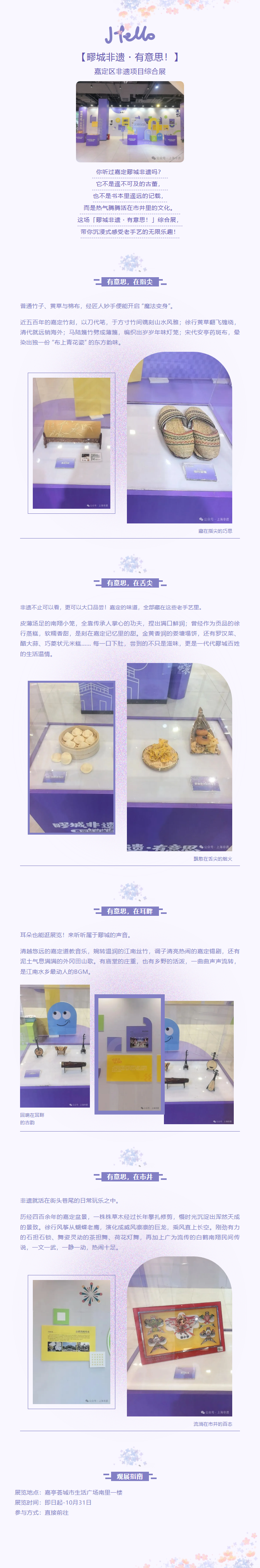 嘉定.png