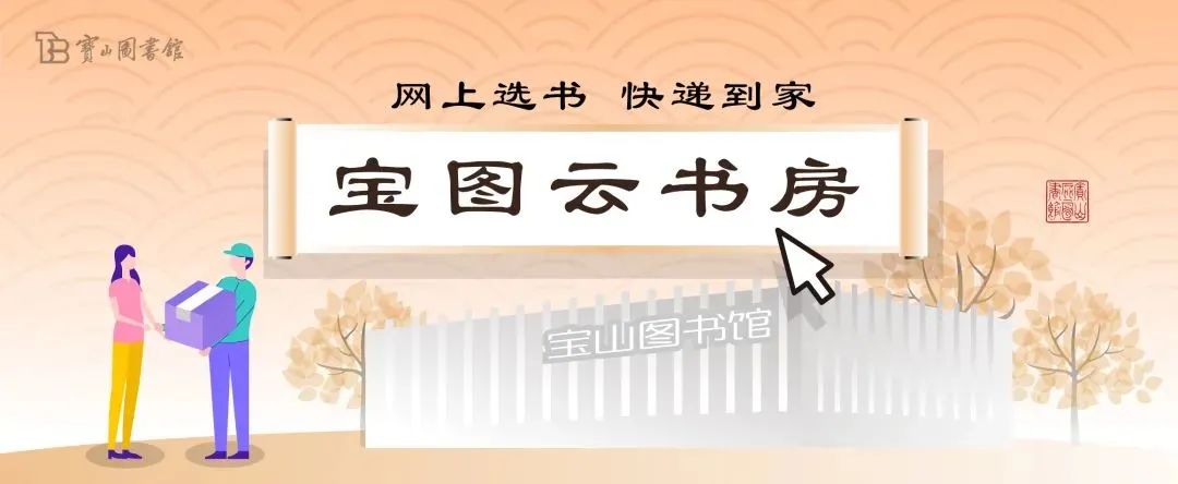 宝图云书房1.jpg