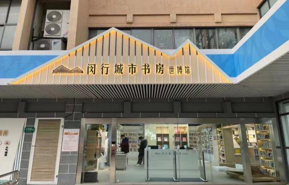 闵行.png