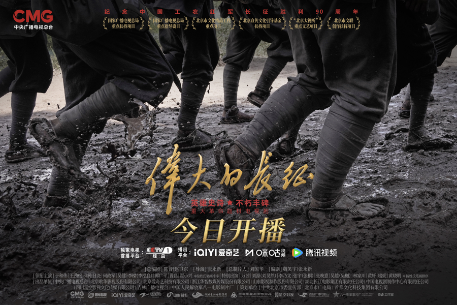 伟大的长征.jpg