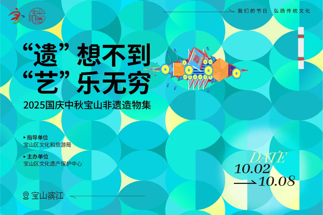 宝山9.png