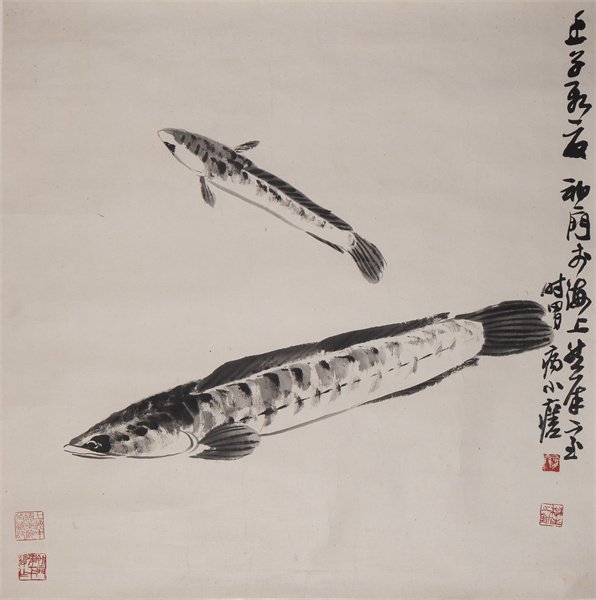 来楚生《黑鱼》.jpg
