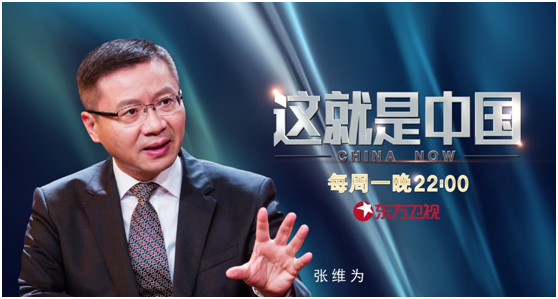 《这就是中国》.png