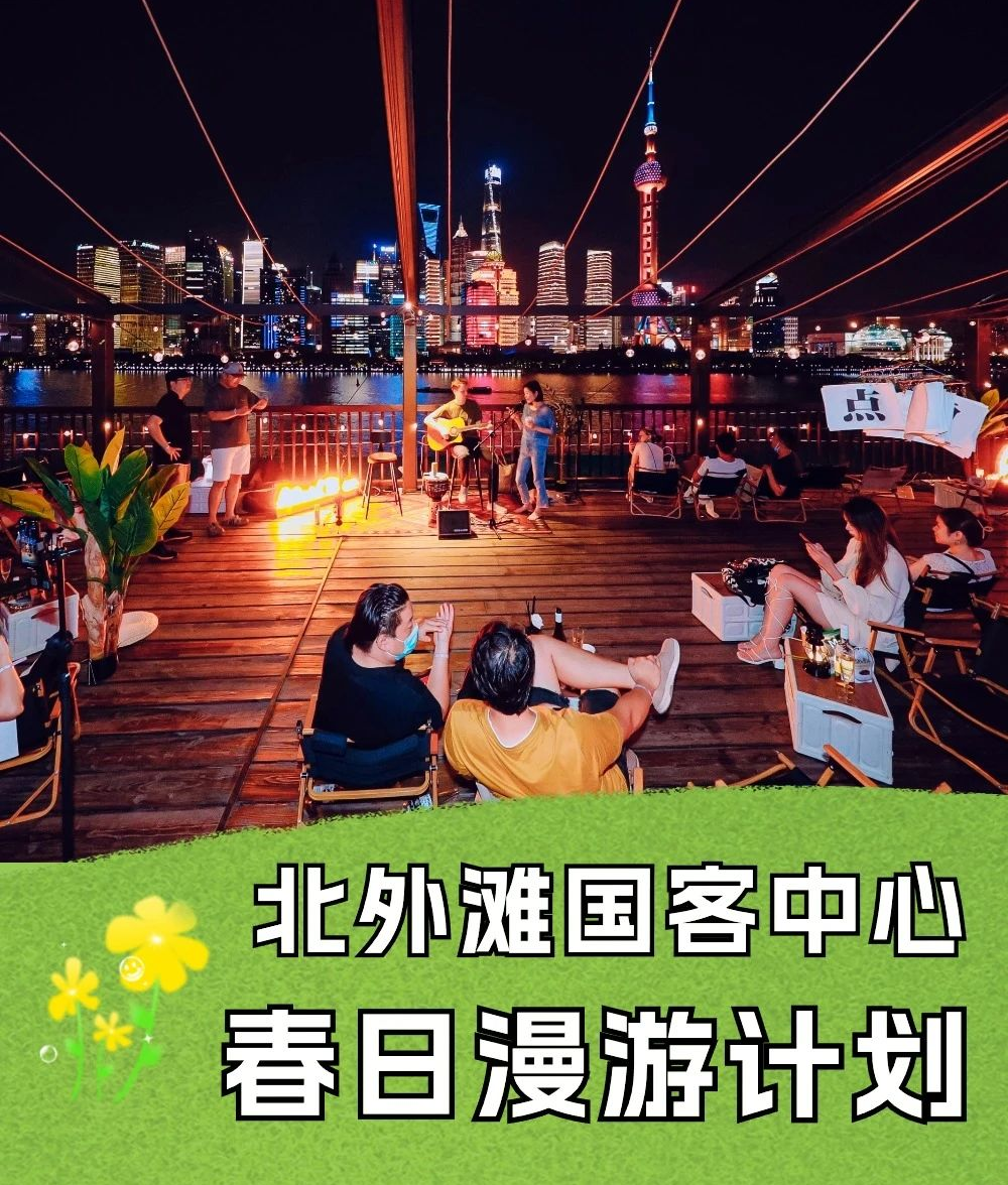 第 7 个：“5·19中国旅游日”上海市百项惠民游主题活动来了：星空app体育入口