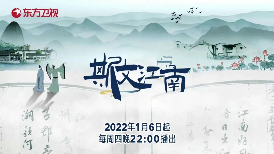 斯文江南.jpg