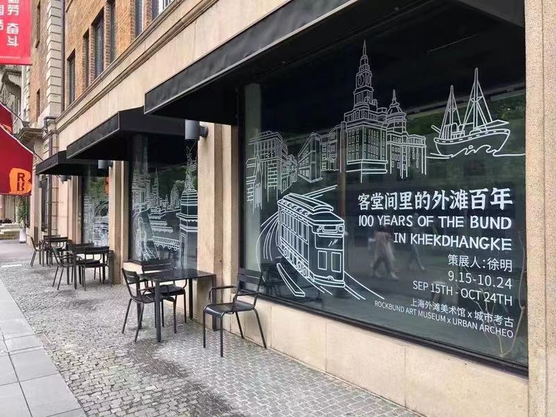 徐明策划的城市考古展览.jpg