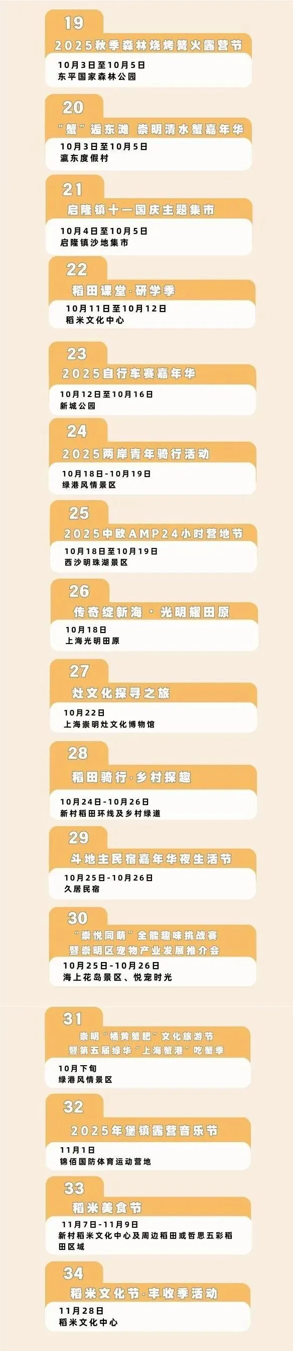 崇明8.png
