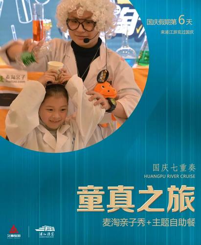 童真之旅.jpg