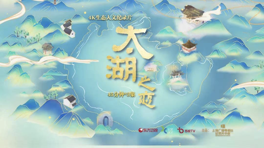 SMG纪录片中心4.png