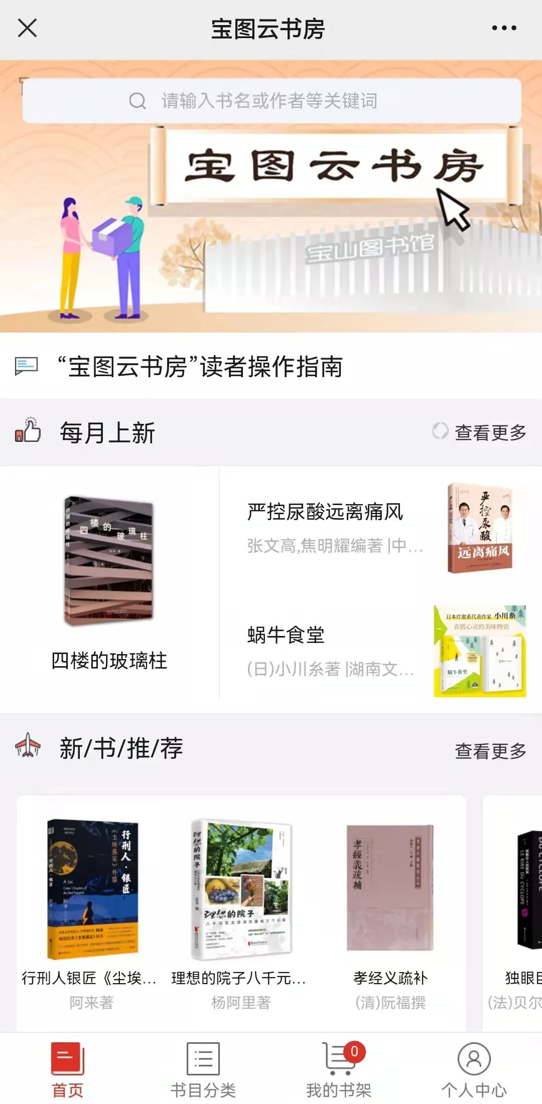宝图云书房2.jpg