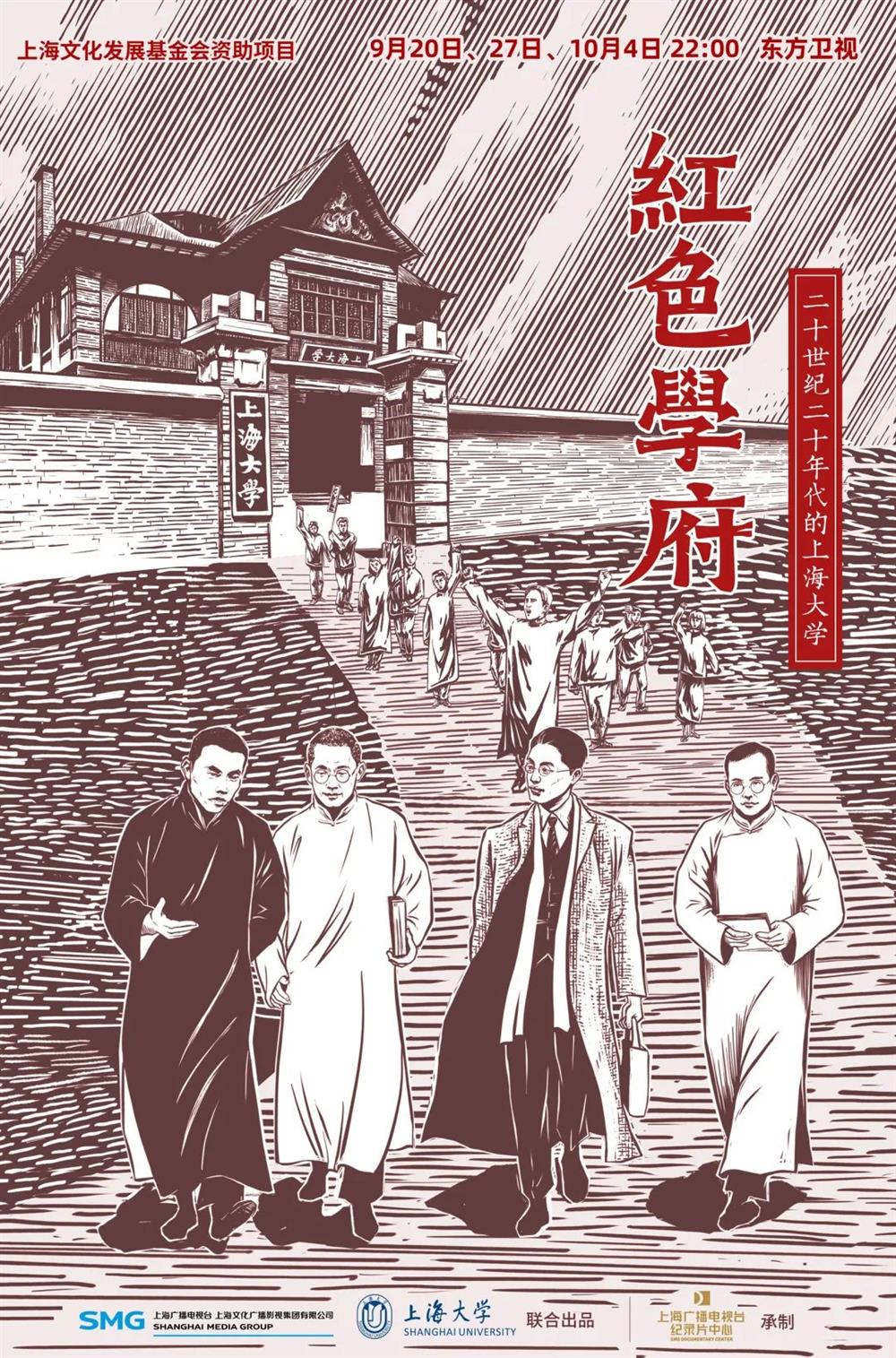 《红色学府》2.jpg