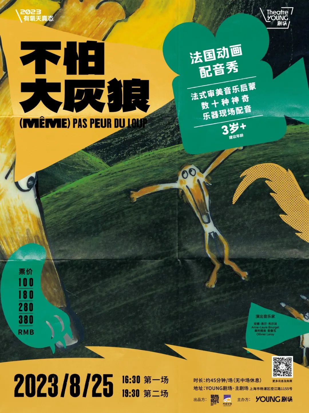 YOUNG剧场3.jpg