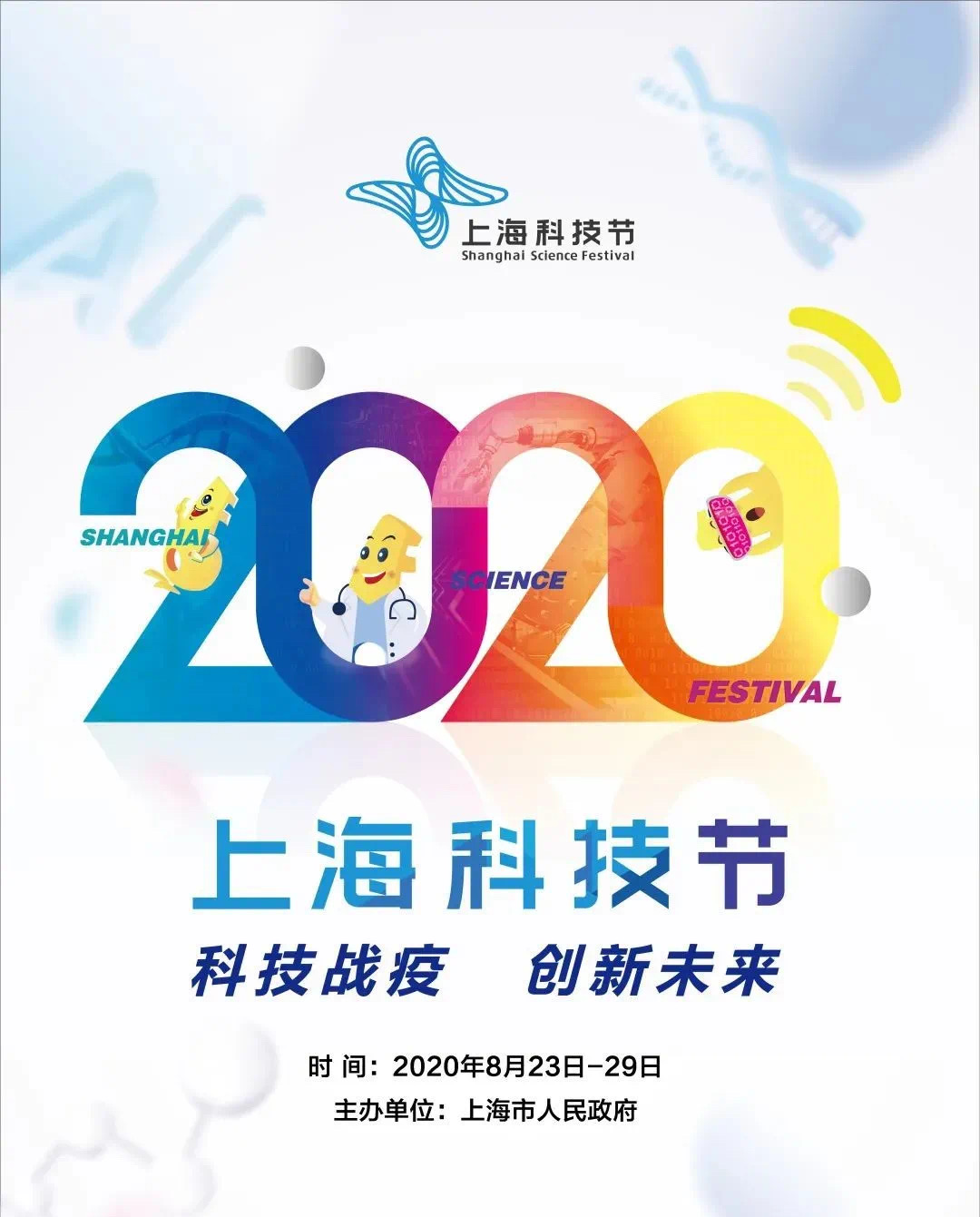 微信图片_20200821151934