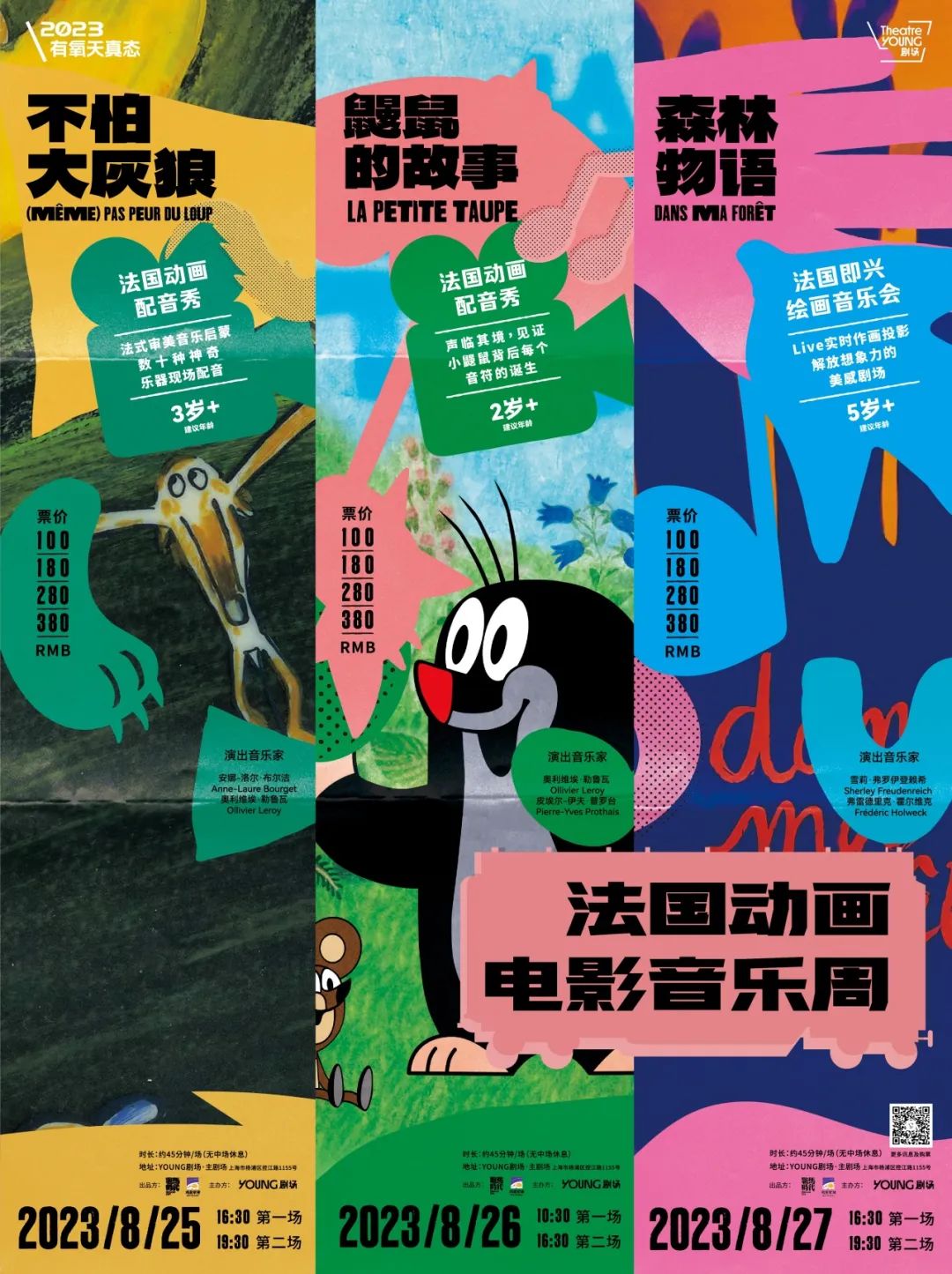 YOUNG剧场2.jpg