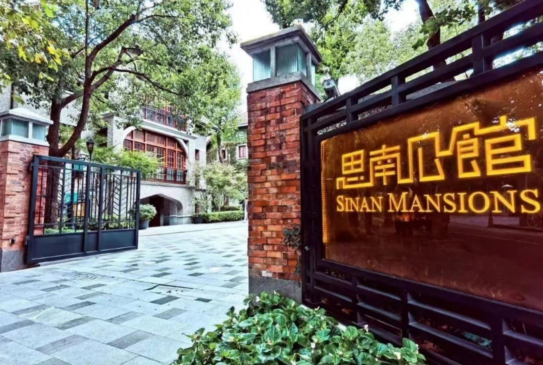 思南公馆街区.png