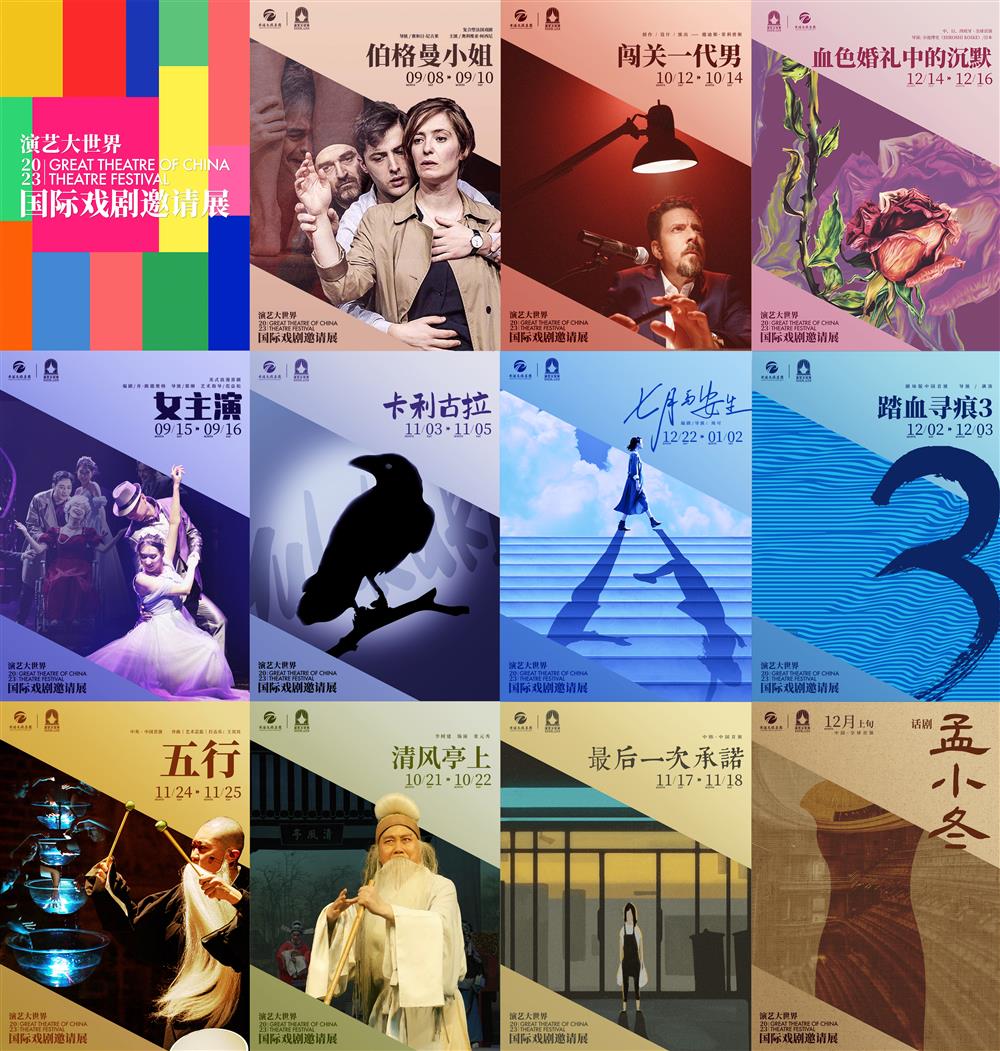 国际戏剧邀请展2.jpg