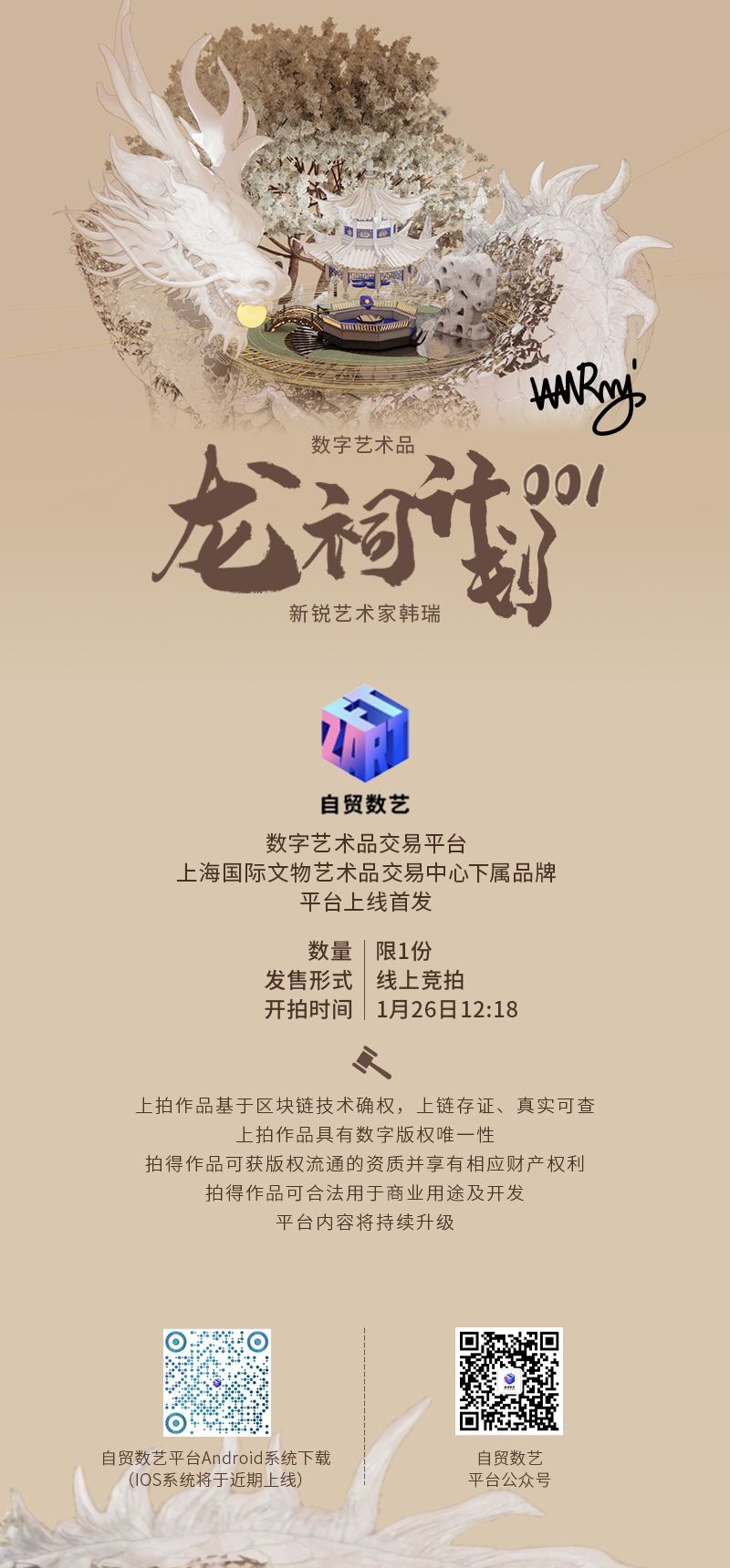 自贸数艺2.jpg